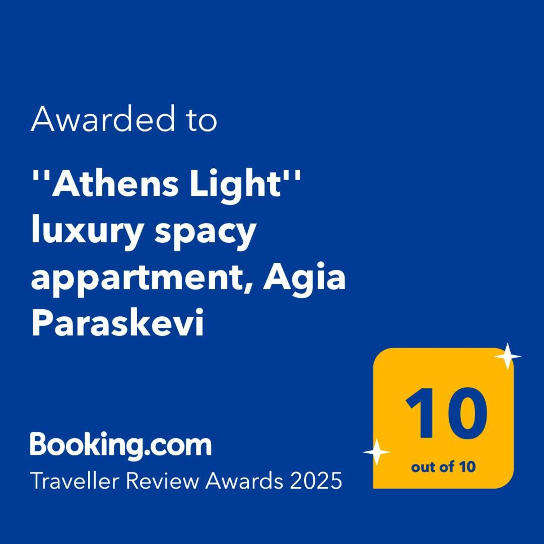 "Athens Light" Luxury Spacy Appartment, Agia Paraskevi Εξωτερικό φωτογραφία
