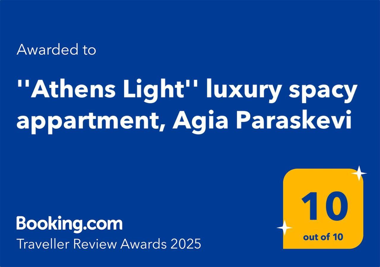 "Athens Light" Luxury Spacy Appartment, Agia Paraskevi Εξωτερικό φωτογραφία